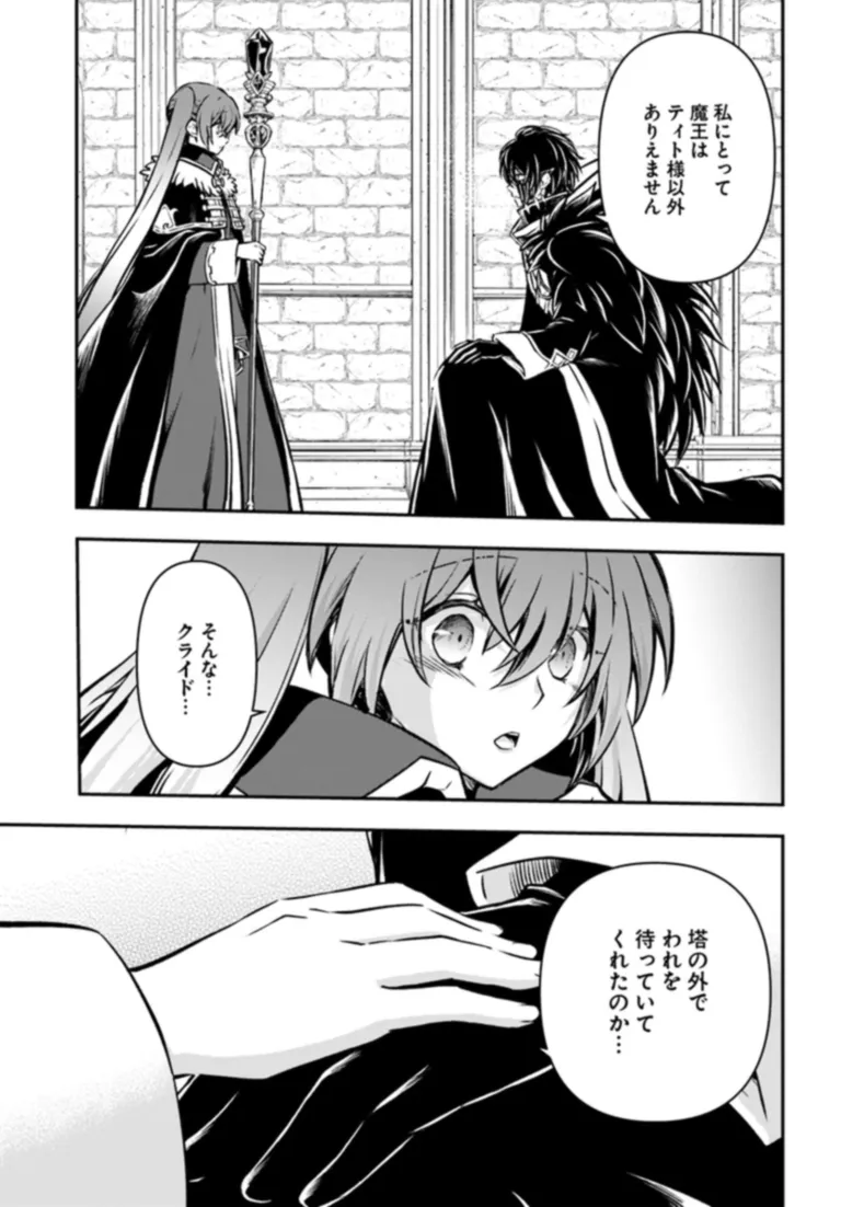 完全回避ヒーラーの軌跡 Chap 50 - Next Chap 51