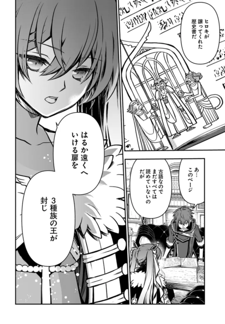 完全回避ヒーラーの軌跡 Chap 50 - Next Chap 51