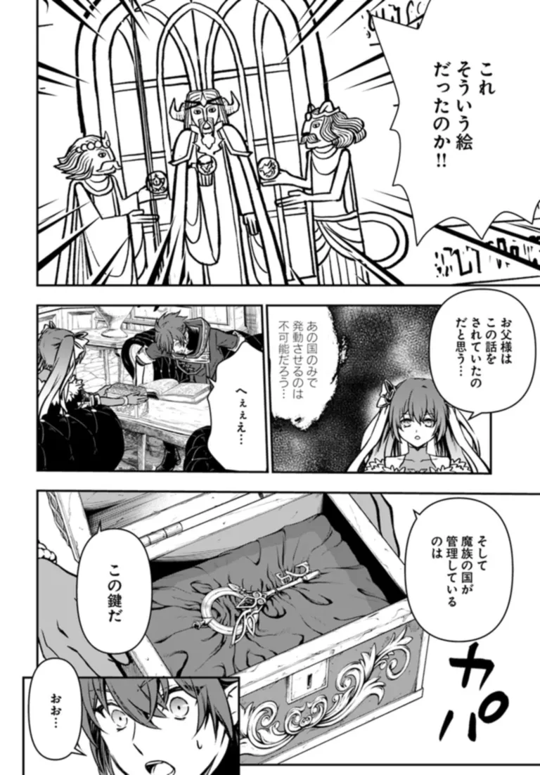 完全回避ヒーラーの軌跡 Chap 50 - Next Chap 51