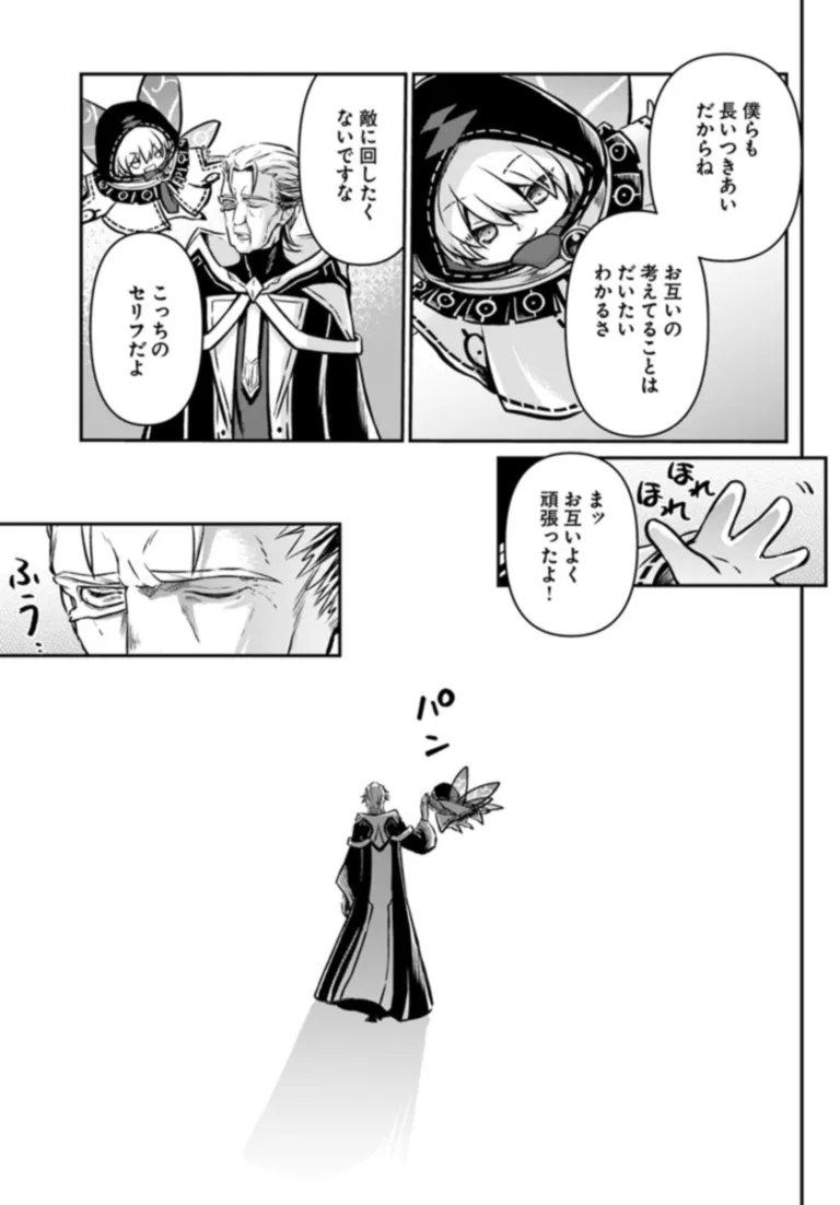 完全回避ヒーラーの軌跡 Chap 50 - Next Chap 51