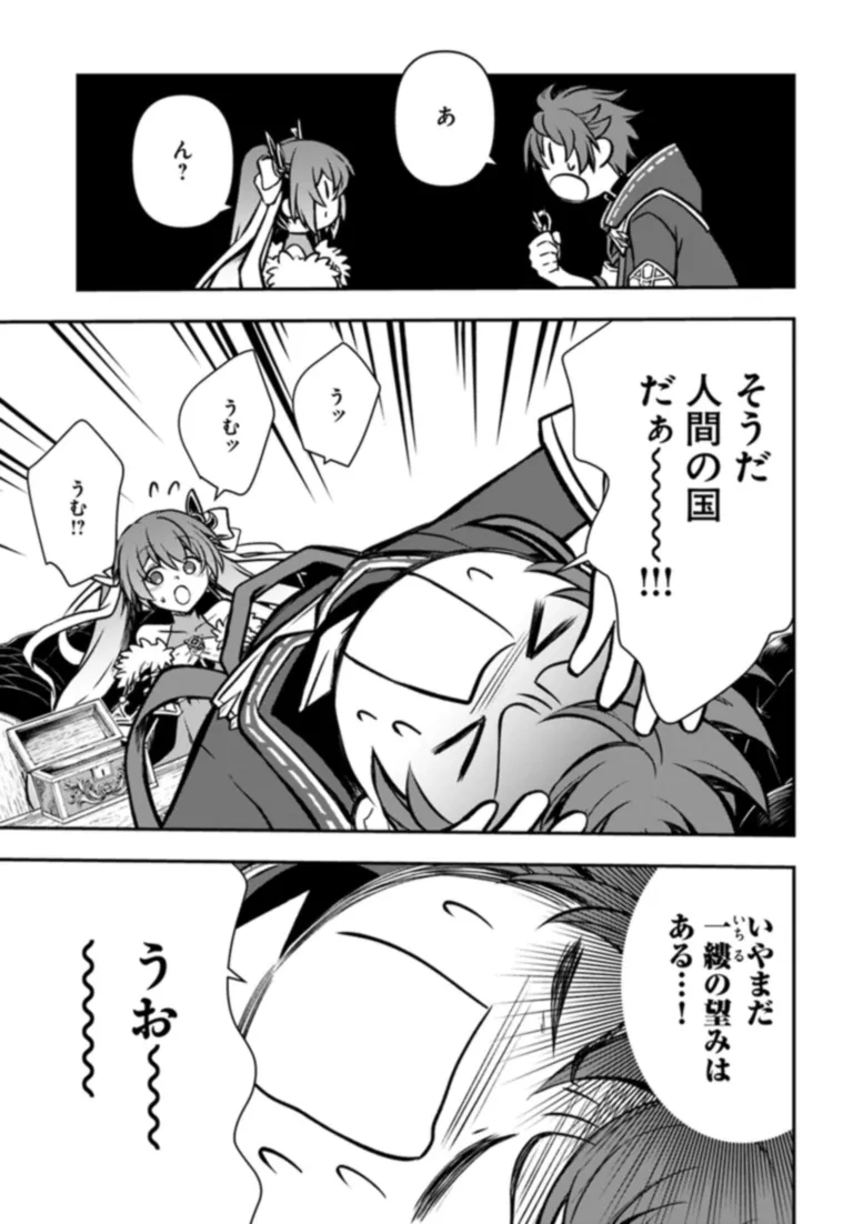 完全回避ヒーラーの軌跡 Chap 50 - Next Chap 51