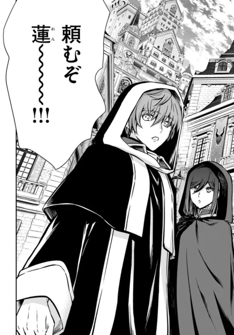 完全回避ヒーラーの軌跡 Chap 50 - Next Chap 51