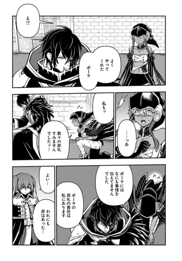 完全回避ヒーラーの軌跡 Chap 50 - Next Chap 51