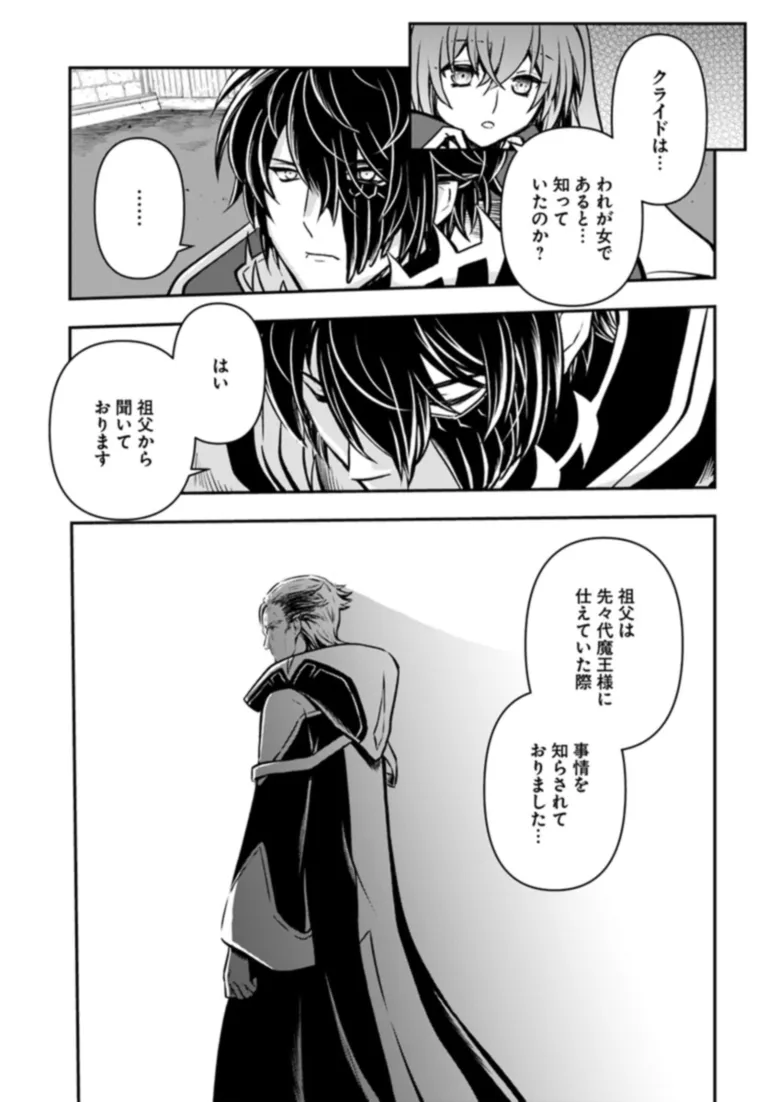 完全回避ヒーラーの軌跡 Chap 50 - Next Chap 51