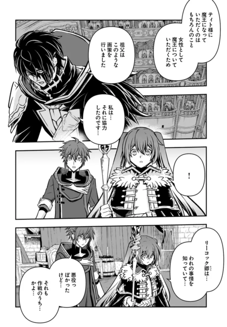 完全回避ヒーラーの軌跡 Chap 50 - Next Chap 51