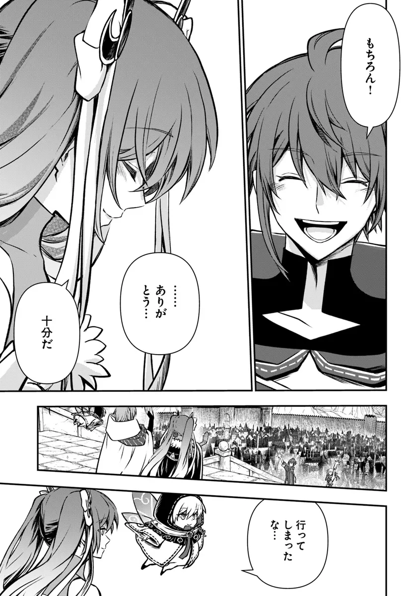 完全回避ヒーラーの軌跡 Chap 51 - Next Chap 52