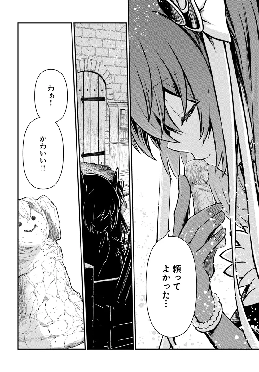 完全回避ヒーラーの軌跡 Chap 51 - Next Chap 52