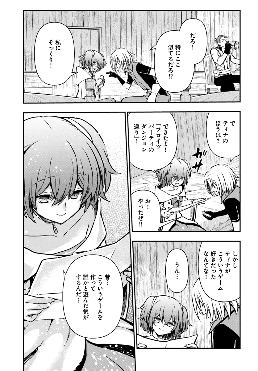 完全回避ヒーラーの軌跡 Chap 51 - Next Chap 52