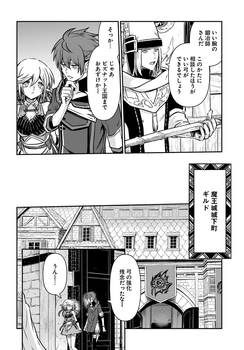 完全回避ヒーラーの軌跡 Chap 51 - Next Chap 52