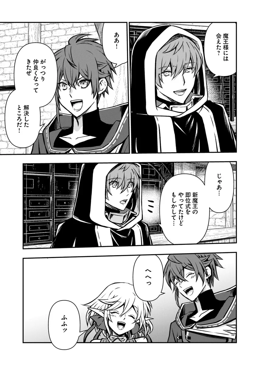 完全回避ヒーラーの軌跡 Chap 51 - Next Chap 52