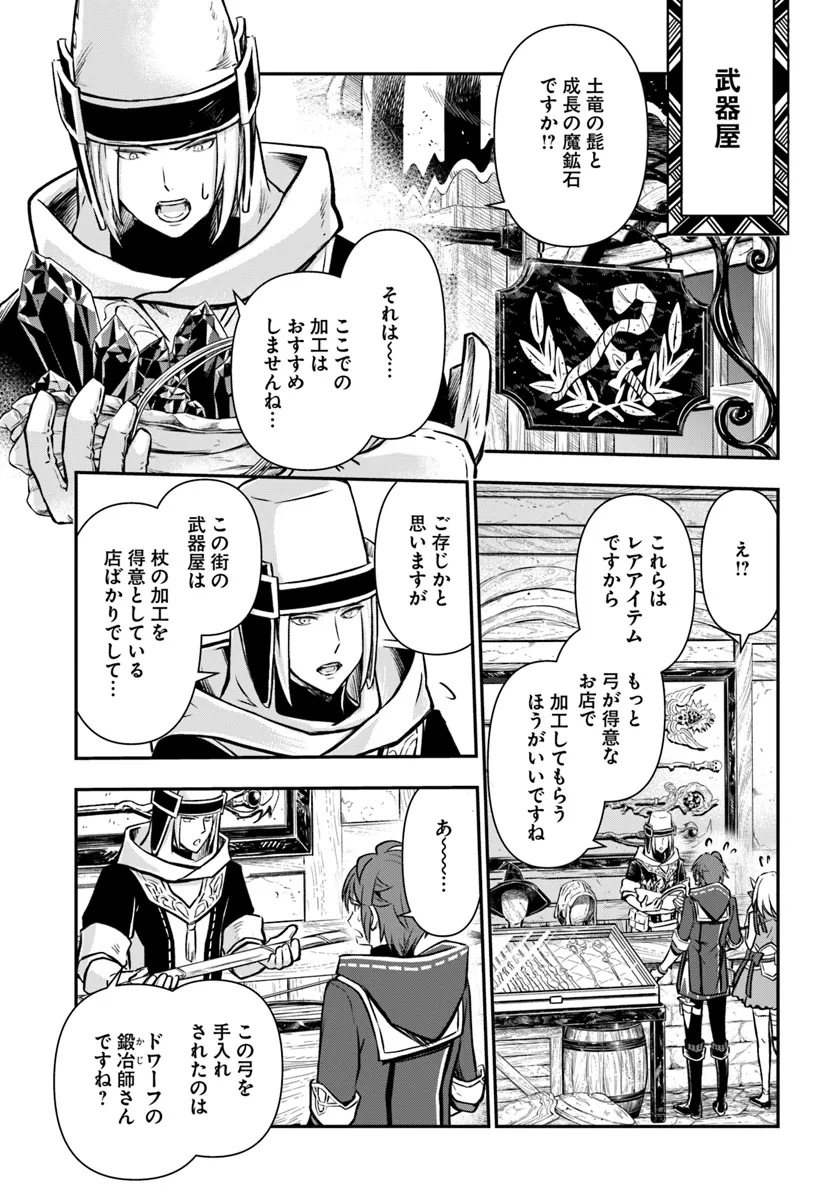 完全回避ヒーラーの軌跡 Chap 51 - Next Chap 52