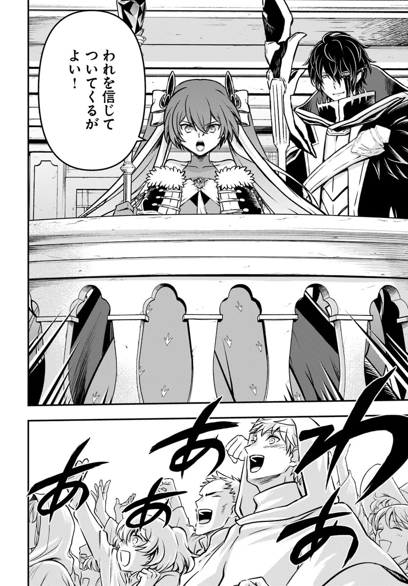 完全回避ヒーラーの軌跡 Chap 51 - Next Chap 52