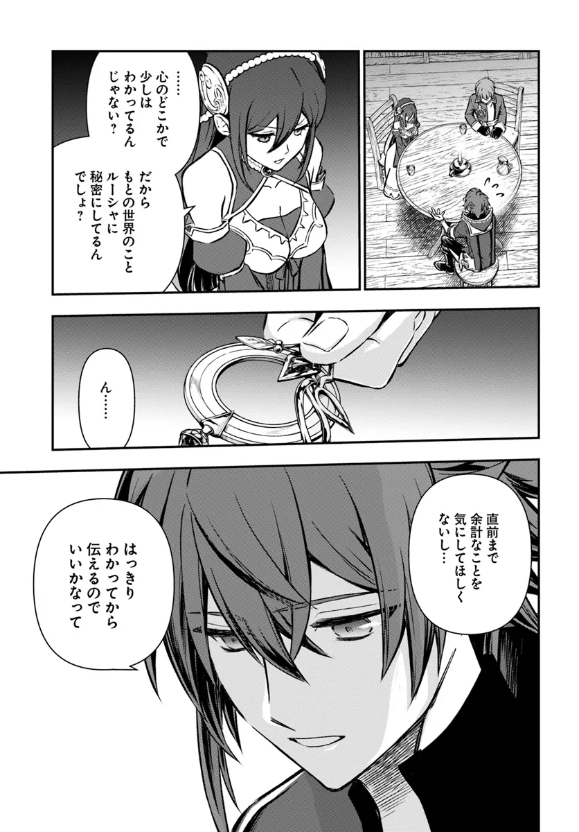 完全回避ヒーラーの軌跡 Chap 52 - Next Chap 53