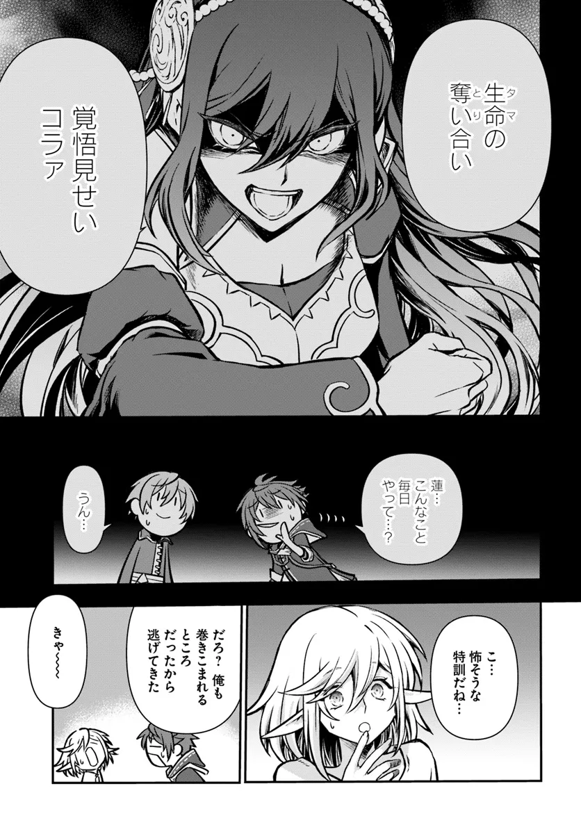 完全回避ヒーラーの軌跡 Chap 52 - Next Chap 53
