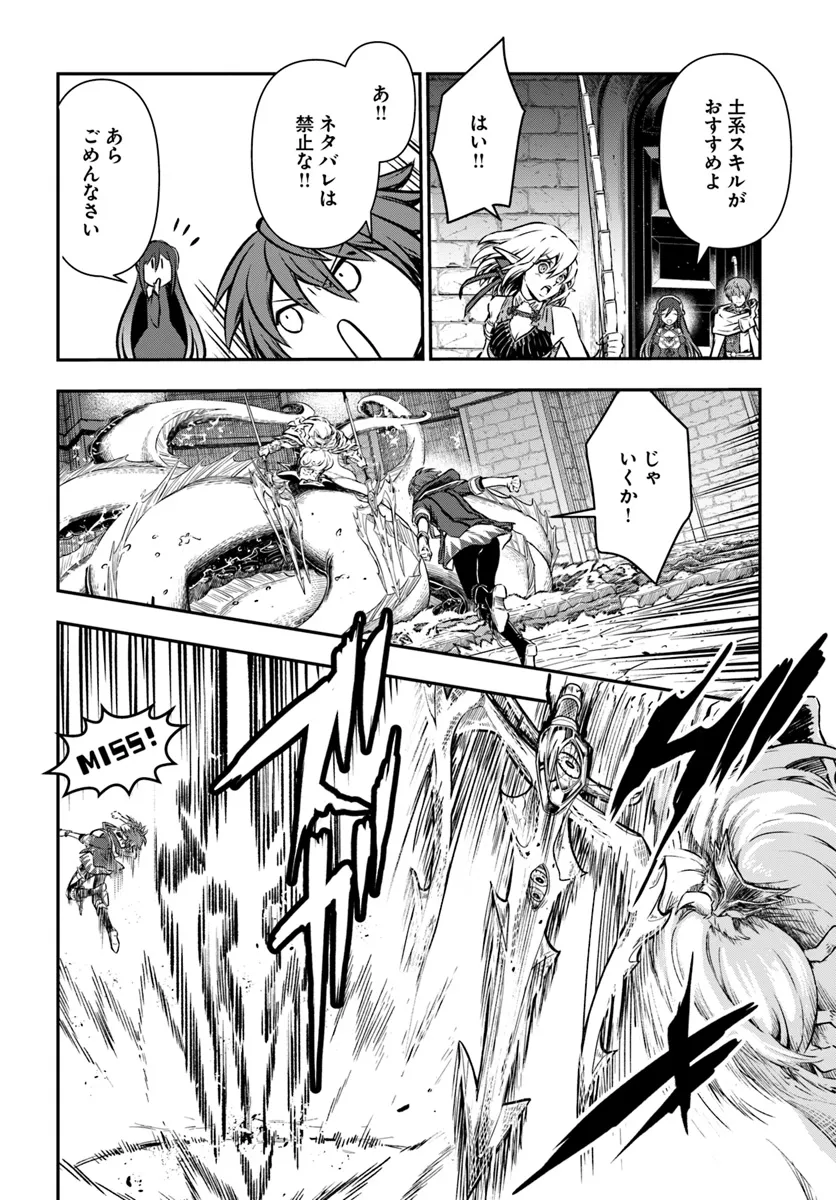 完全回避ヒーラーの軌跡 Chap 52 - Next Chap 53