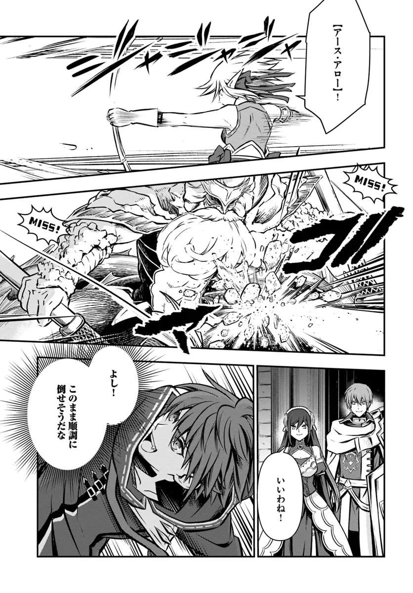 完全回避ヒーラーの軌跡 Chap 52 - Next Chap 53