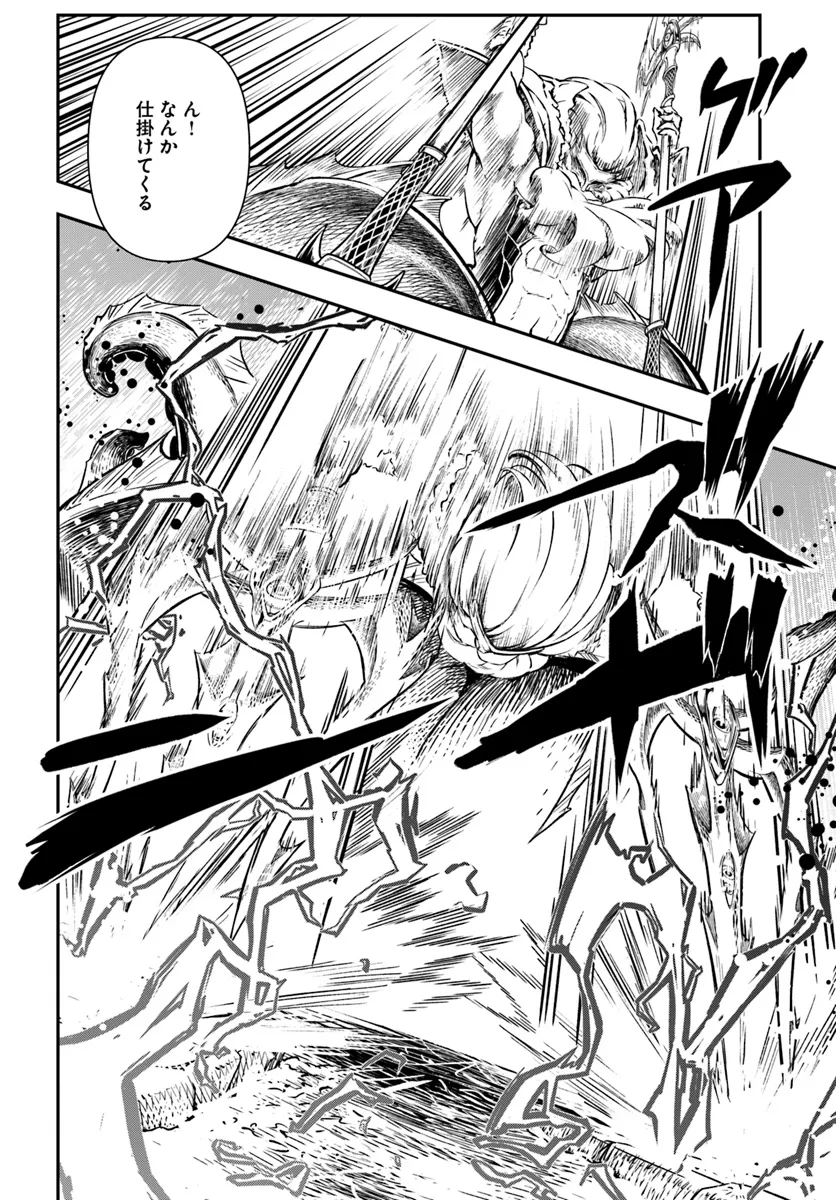 完全回避ヒーラーの軌跡 Chap 52 - Next Chap 53