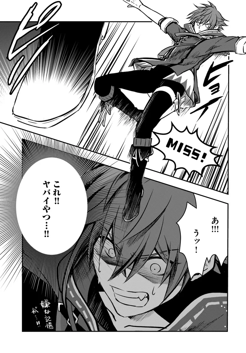 完全回避ヒーラーの軌跡 Chap 52 - Next Chap 53