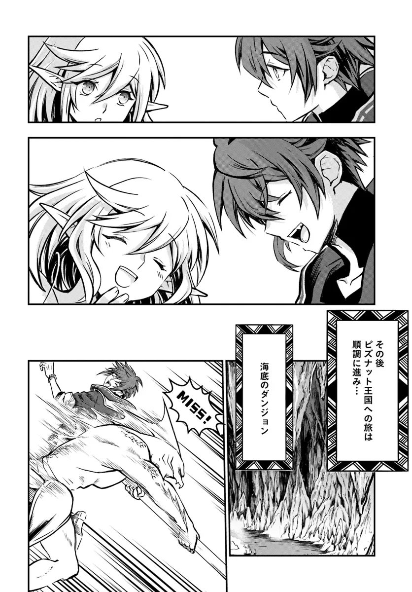 完全回避ヒーラーの軌跡 Chap 52 - Next Chap 53