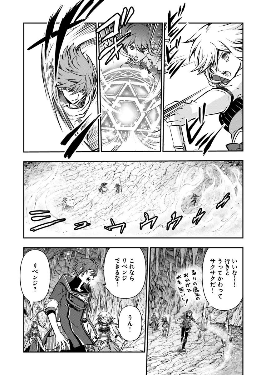 完全回避ヒーラーの軌跡 Chap 52 - Next Chap 53