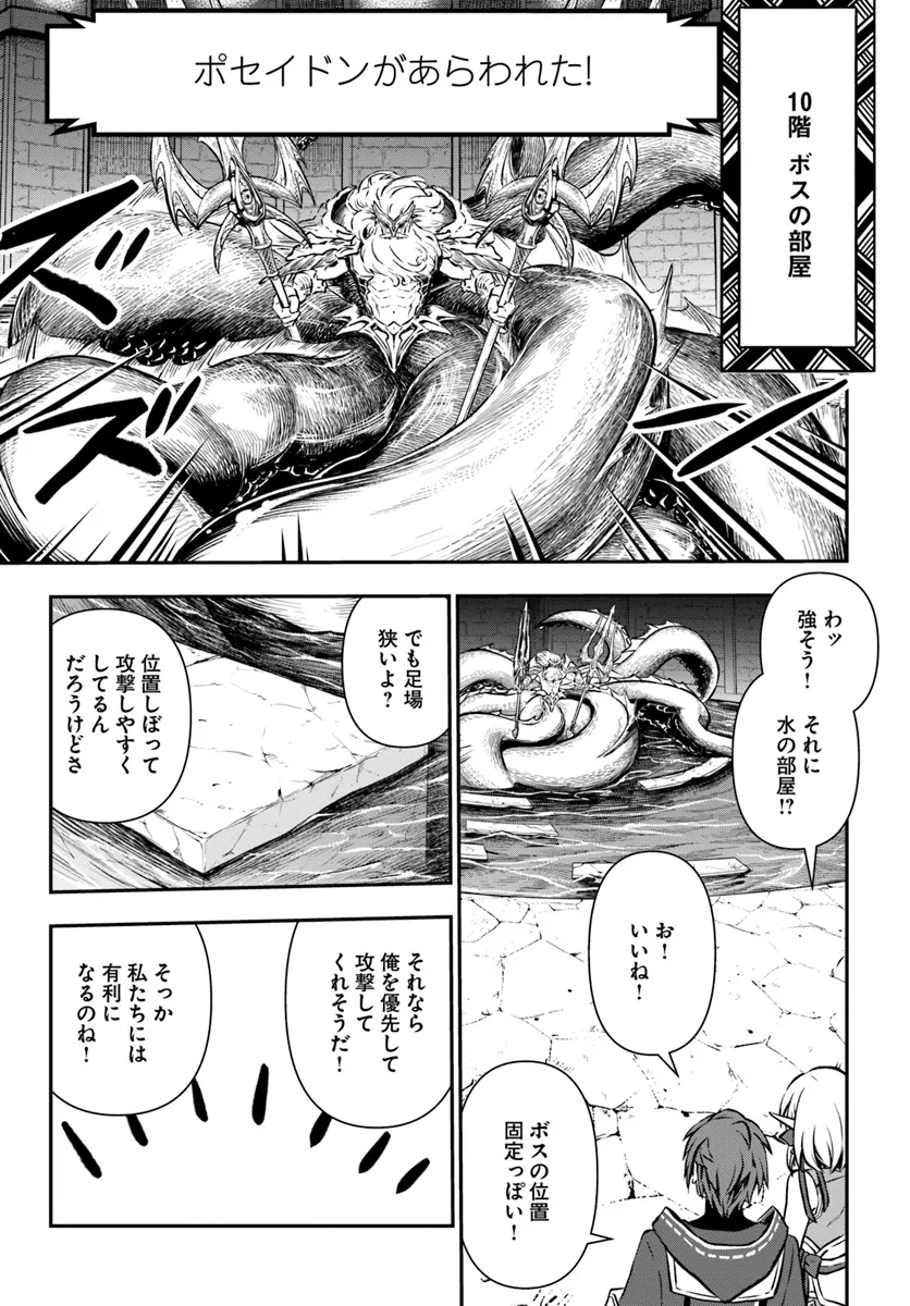 完全回避ヒーラーの軌跡 Chap 52 - Next Chap 53
