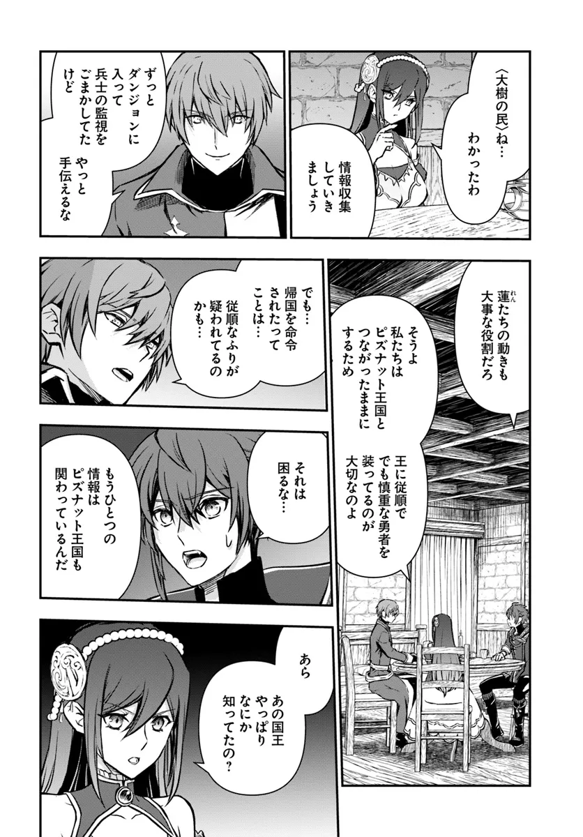 完全回避ヒーラーの軌跡 Chap 52 - Next Chap 53