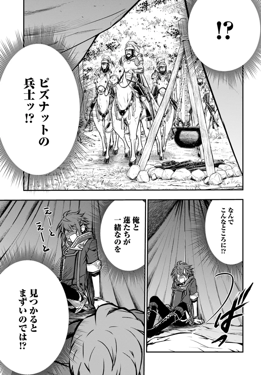 完全回避ヒーラーの軌跡 Chap 53 - Next Chap 54