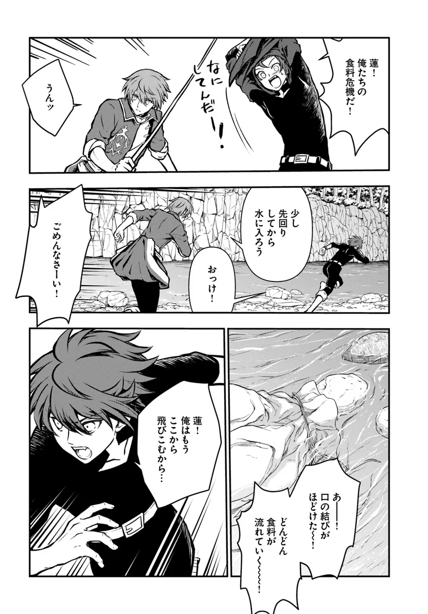 完全回避ヒーラーの軌跡 Chap 53 - Next Chap 54