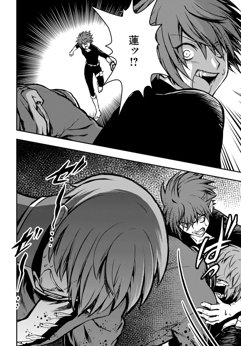 完全回避ヒーラーの軌跡 Chap 53 - Next Chap 54