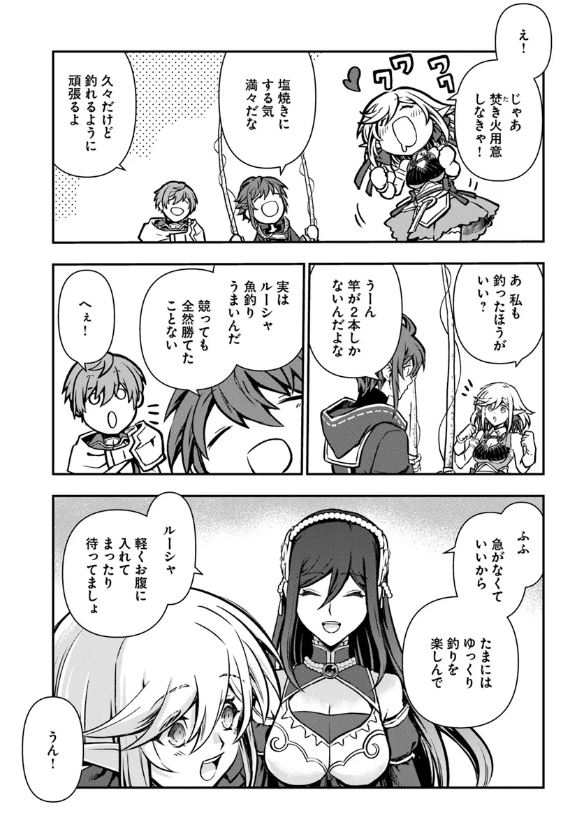 完全回避ヒーラーの軌跡 Chap 53 - Next Chap 54