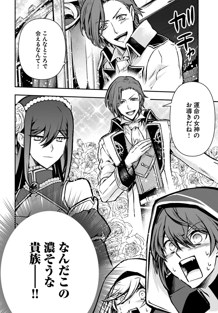 完全回避ヒーラーの軌跡 Chap 53 - Next Chap 54