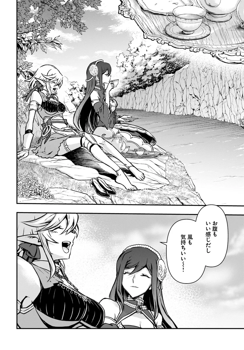 完全回避ヒーラーの軌跡 Chap 53 - Next Chap 54