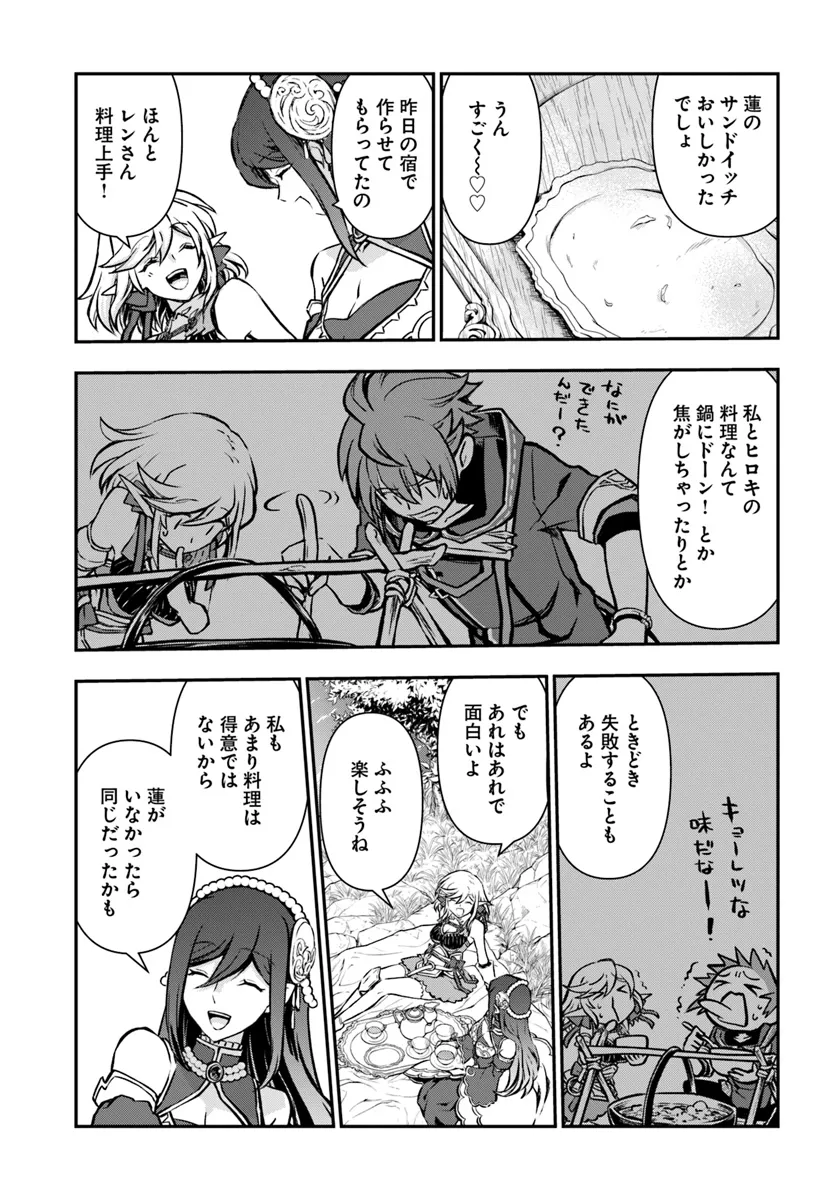 完全回避ヒーラーの軌跡 Chap 53 - Next Chap 54