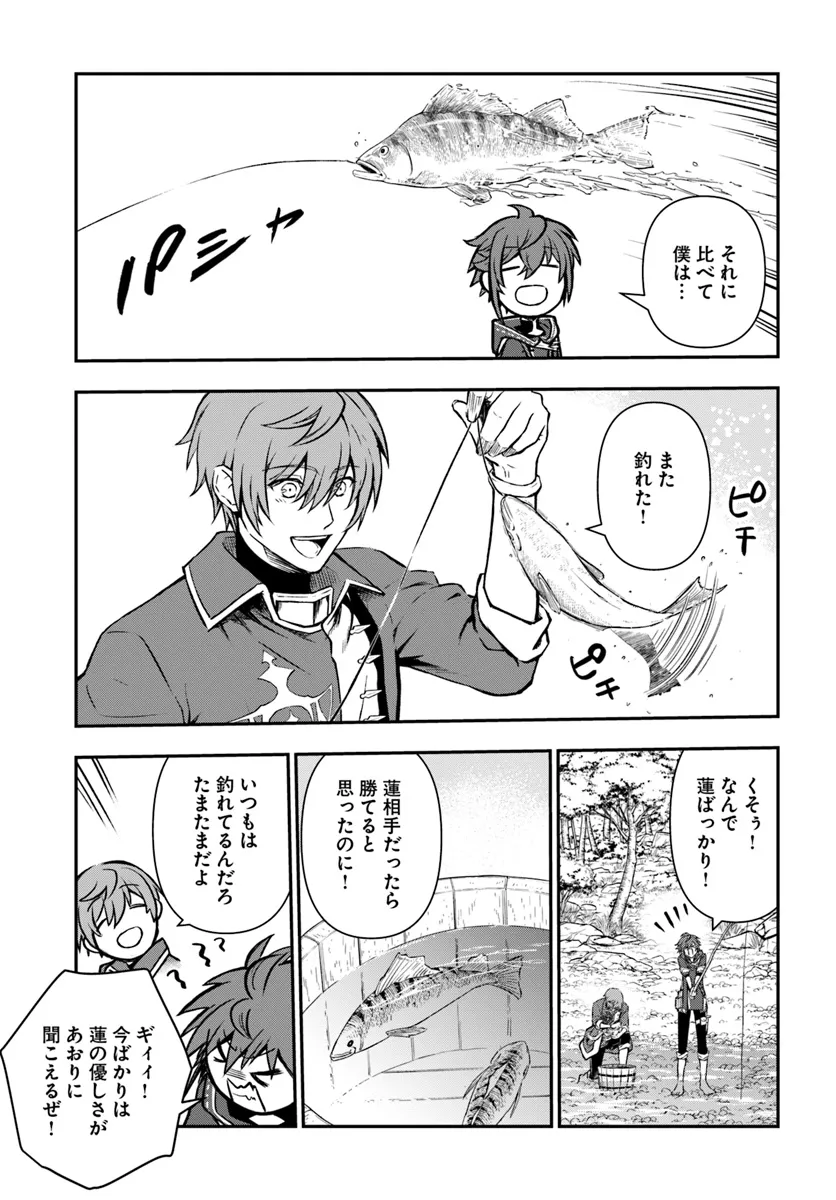 完全回避ヒーラーの軌跡 Chap 53 - Next Chap 54