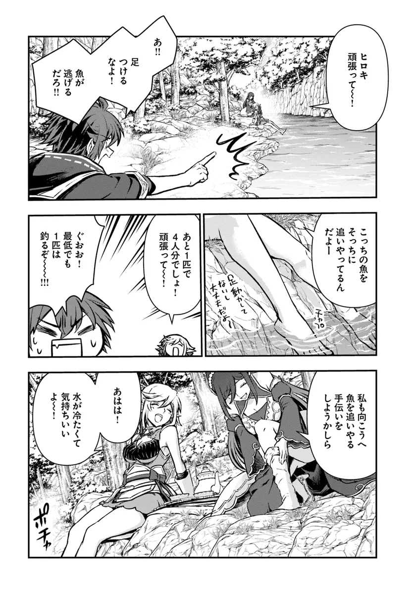 完全回避ヒーラーの軌跡 Chap 53 - Next Chap 54
