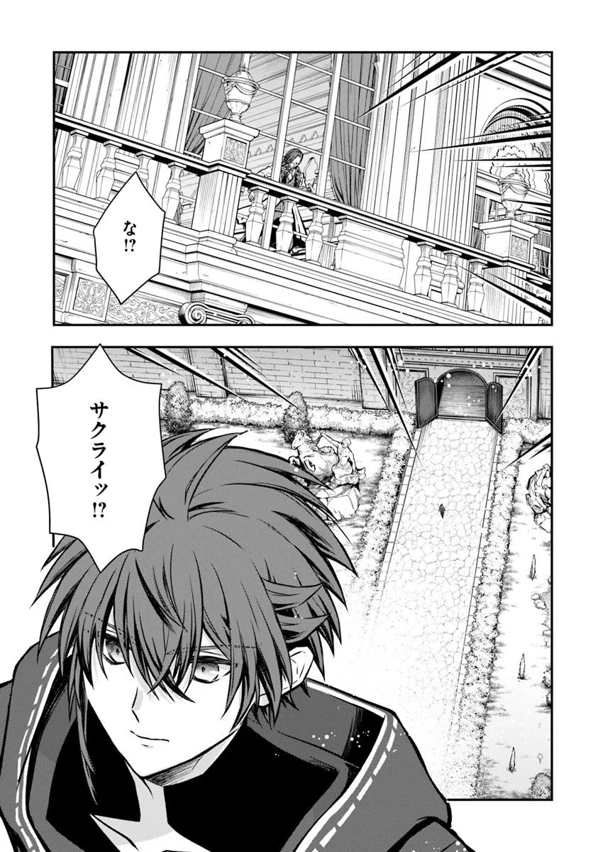 完全回避ヒーラーの軌跡 Chap 60 - Next Chap 61