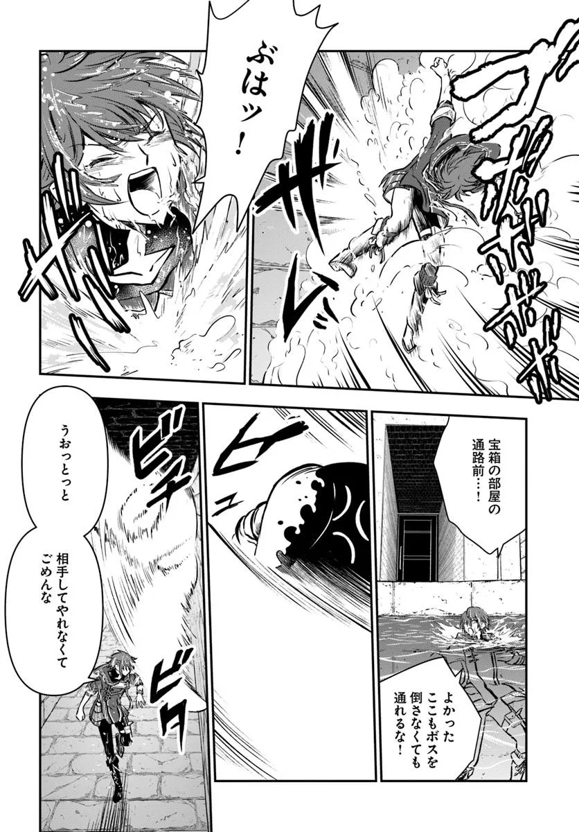 完全回避ヒーラーの軌跡 Chap 60 - Next Chap 61