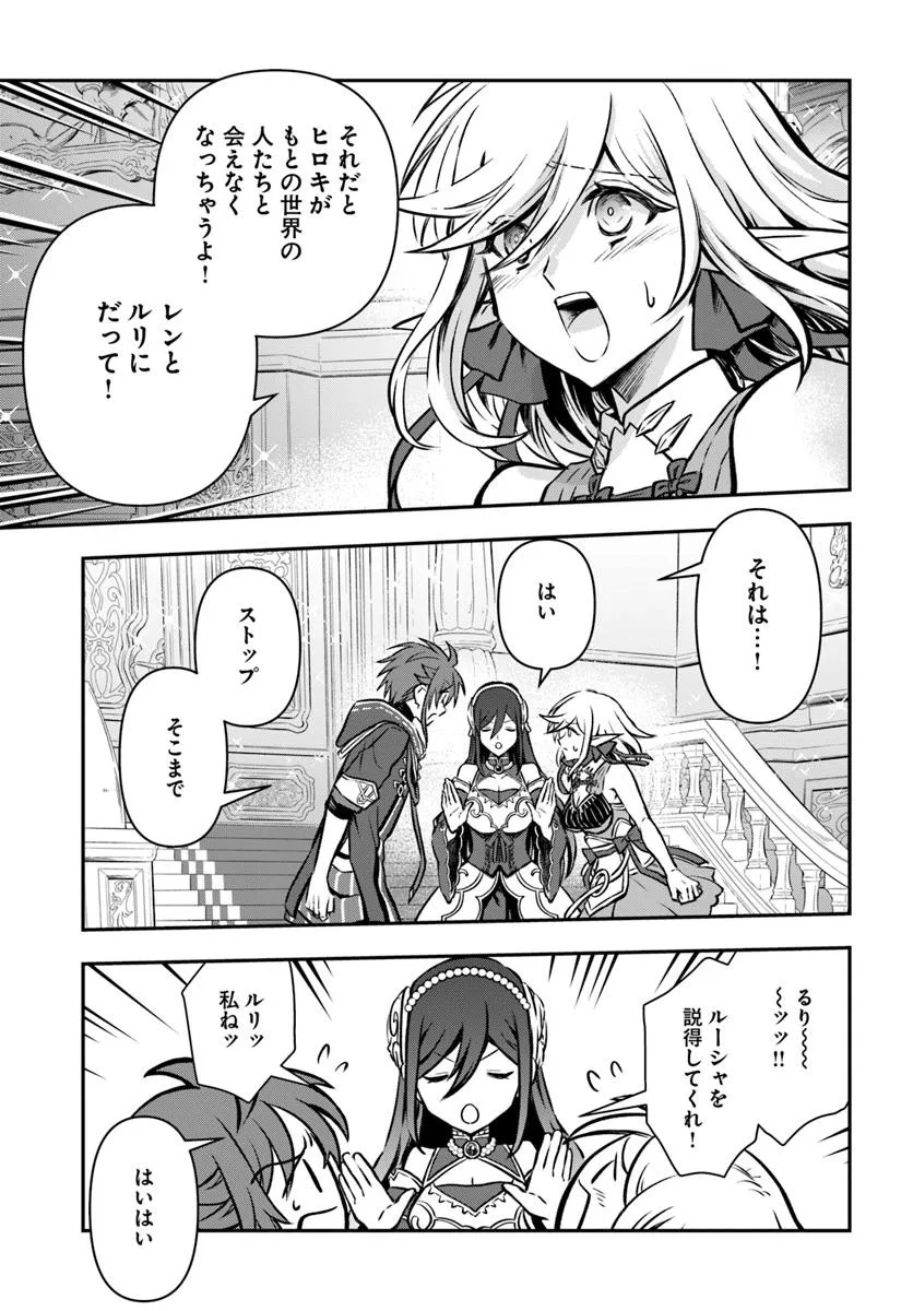 完全回避ヒーラーの軌跡 Chap 60 - Next Chap 61