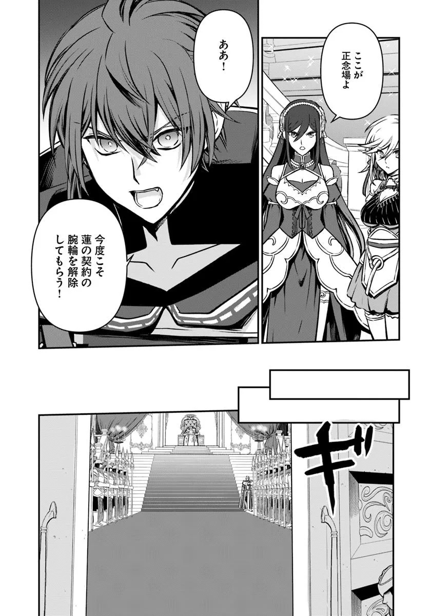 完全回避ヒーラーの軌跡 Chap 60 - Next Chap 61