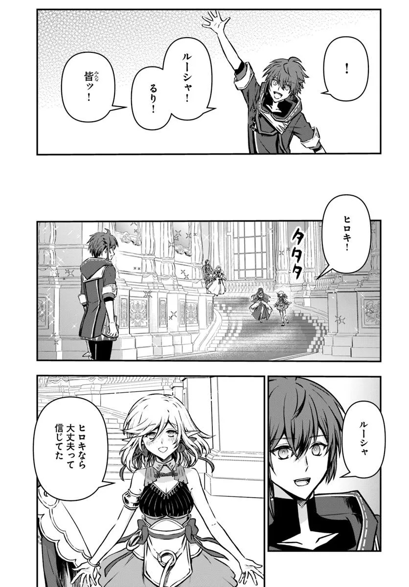 完全回避ヒーラーの軌跡 Chap 60 - Next Chap 61