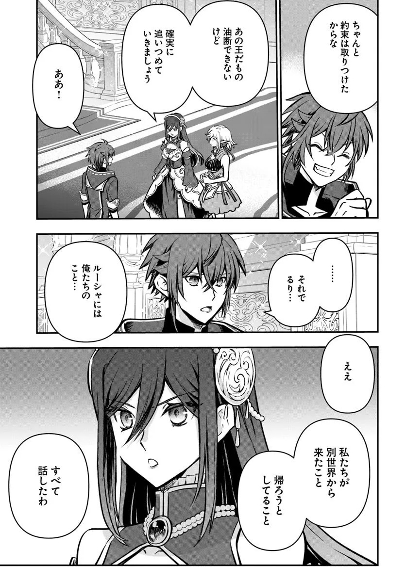 完全回避ヒーラーの軌跡 Chap 60 - Next Chap 61