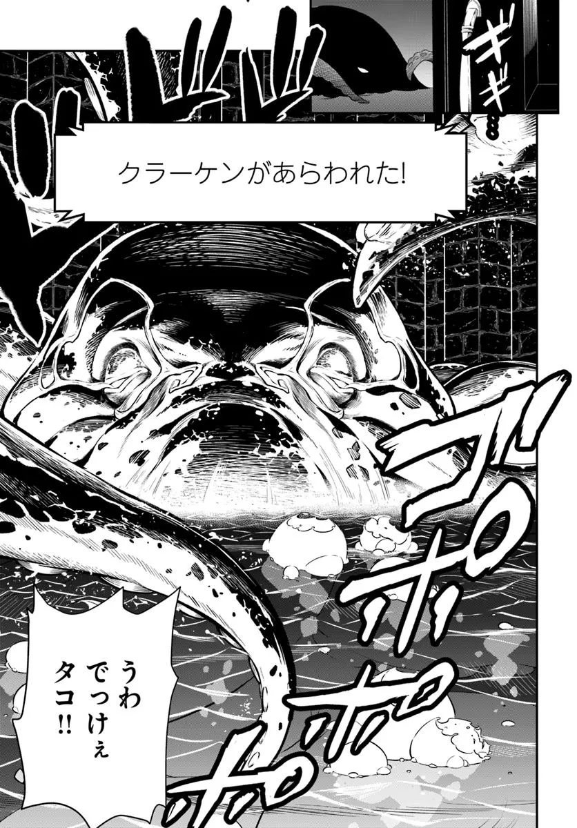 完全回避ヒーラーの軌跡 Chap 60 - Next Chap 61