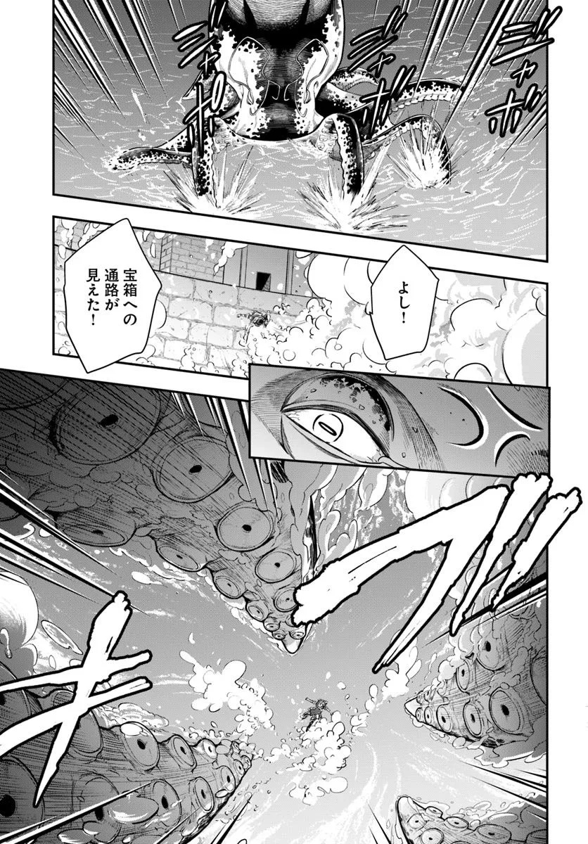 完全回避ヒーラーの軌跡 Chap 60 - Next Chap 61