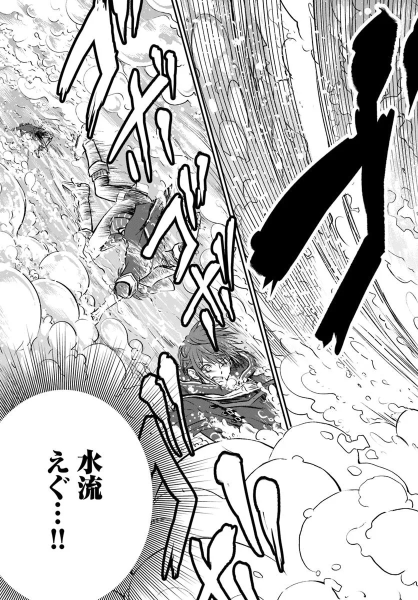 完全回避ヒーラーの軌跡 Chap 60 - Next Chap 61