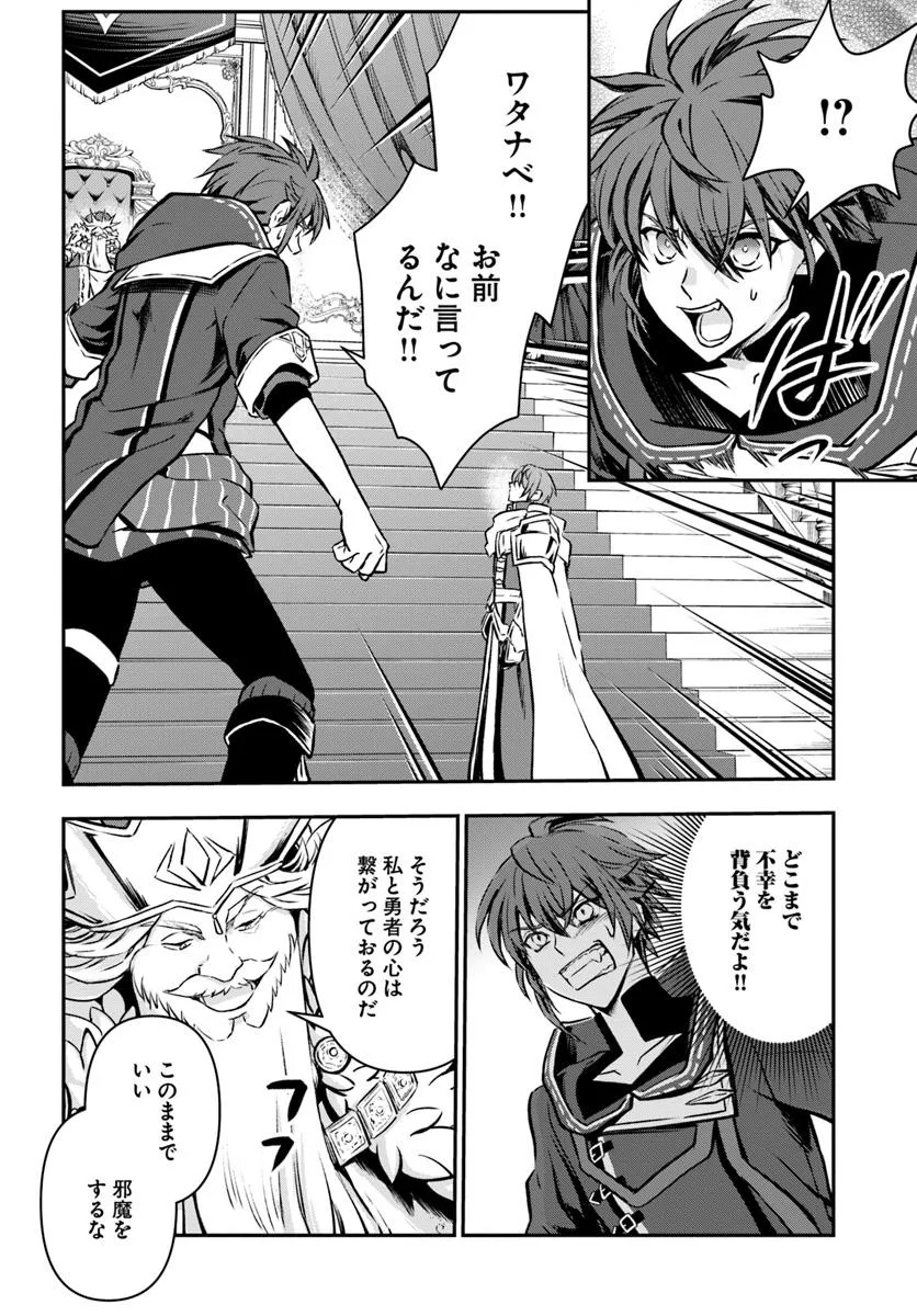 完全回避ヒーラーの軌跡 Chap 61 - Next Chap 62