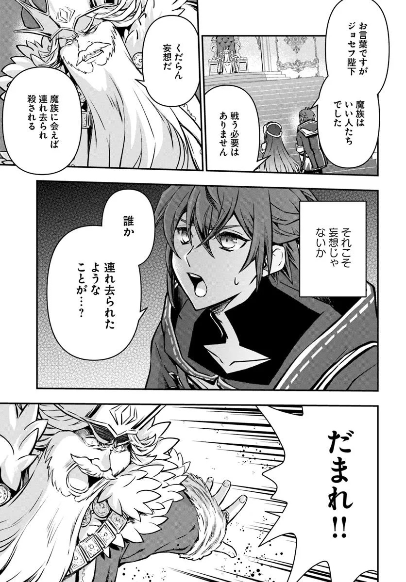 完全回避ヒーラーの軌跡 Chap 61 - Next Chap 62