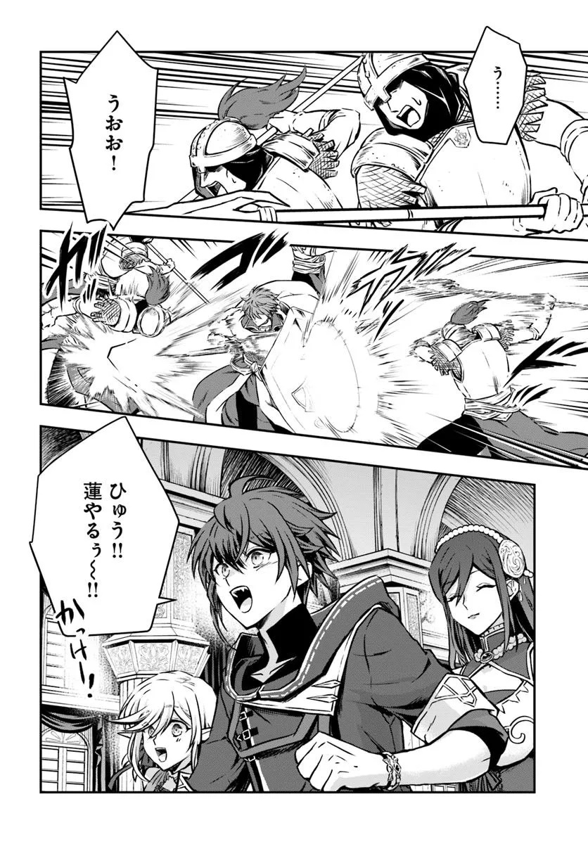 完全回避ヒーラーの軌跡 Chap 61 - Next Chap 62