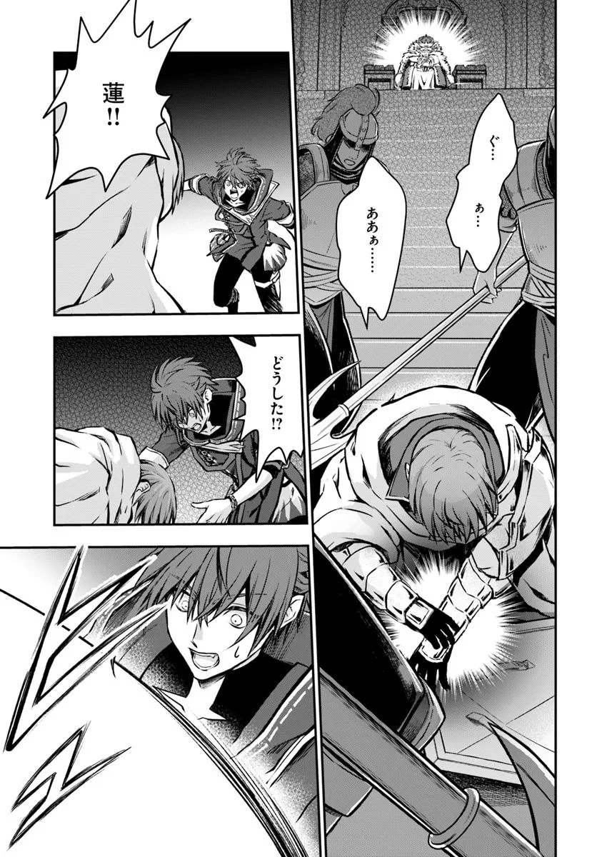 完全回避ヒーラーの軌跡 Chap 61 - Next Chap 62