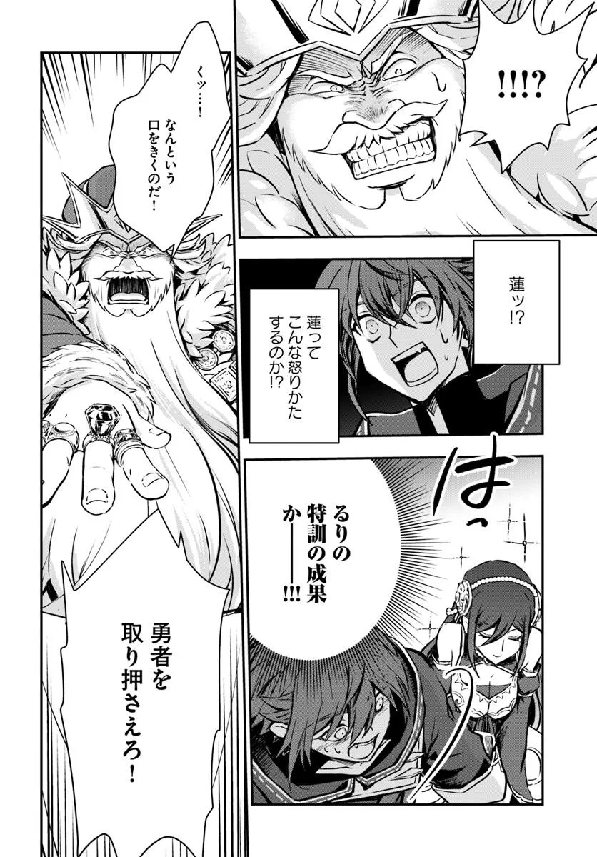 完全回避ヒーラーの軌跡 Chap 61 - Next Chap 62