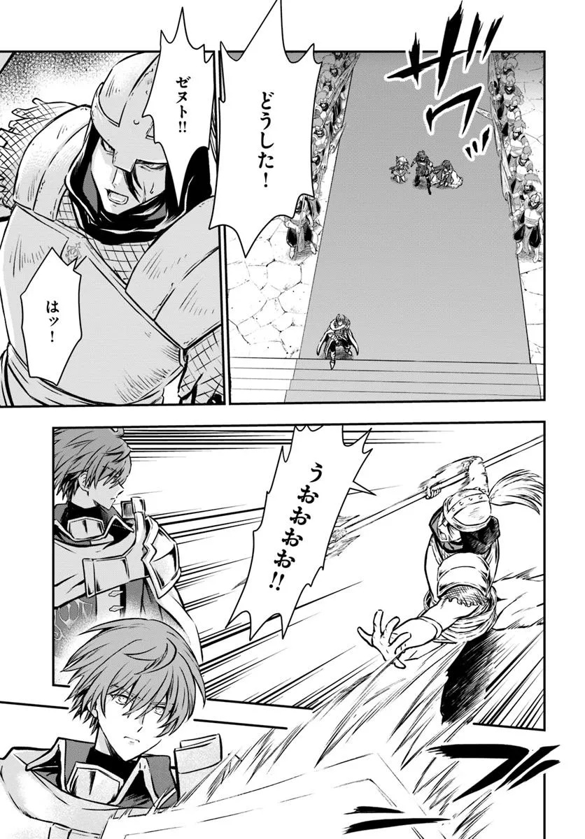 完全回避ヒーラーの軌跡 Chap 61 - Next Chap 62